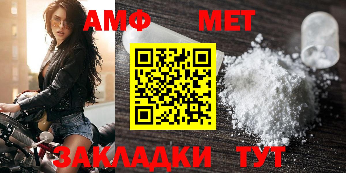 АМФ  Вход с VPN  Анжеро-Судженск  Амфетамин 98% 