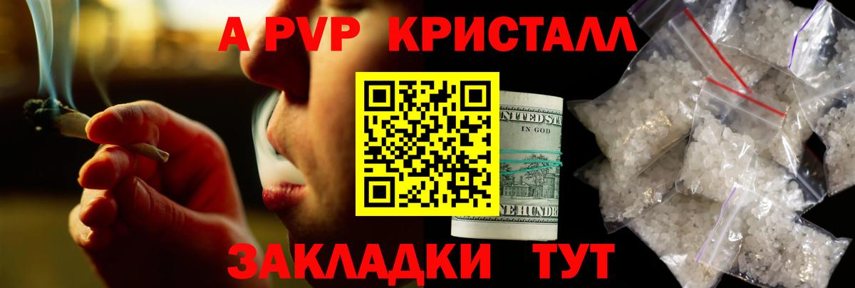 купить  цена  Вход с VPN  Alpha PVP мука  Анжеро-Судженск  Alfa_PVP  A-PVP Соль  A-PVP Соль 