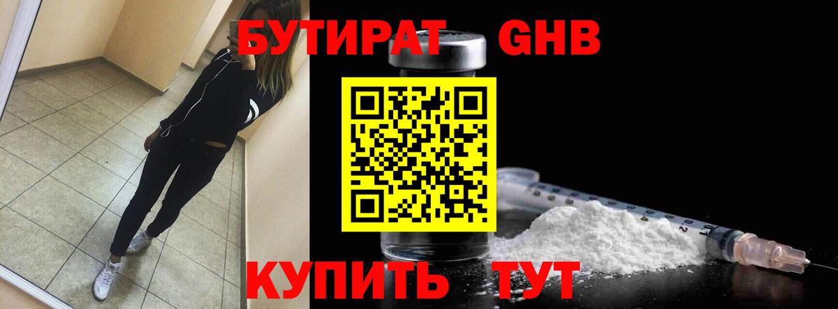 Анжеро-Судженск  Вход с VPN  Экстази  Метамфетамин  МЕФ кристаллы  Метадон  Кокаин  ГАШ 
