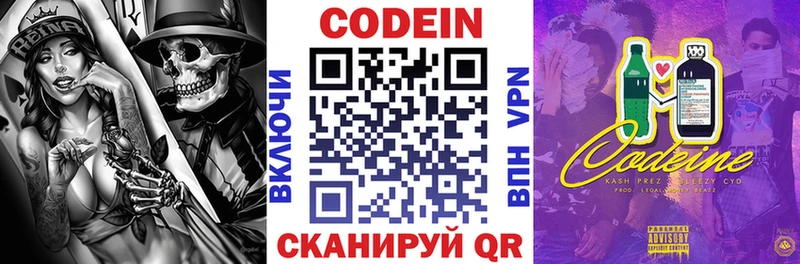 купить закладку Анжеро-Судженск Кодеин напиток Lean (лин)