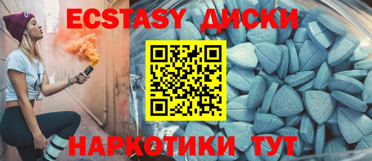 Экстази mix  Вход с VPN  Ecstasy диски  Анжеро-Судженск 