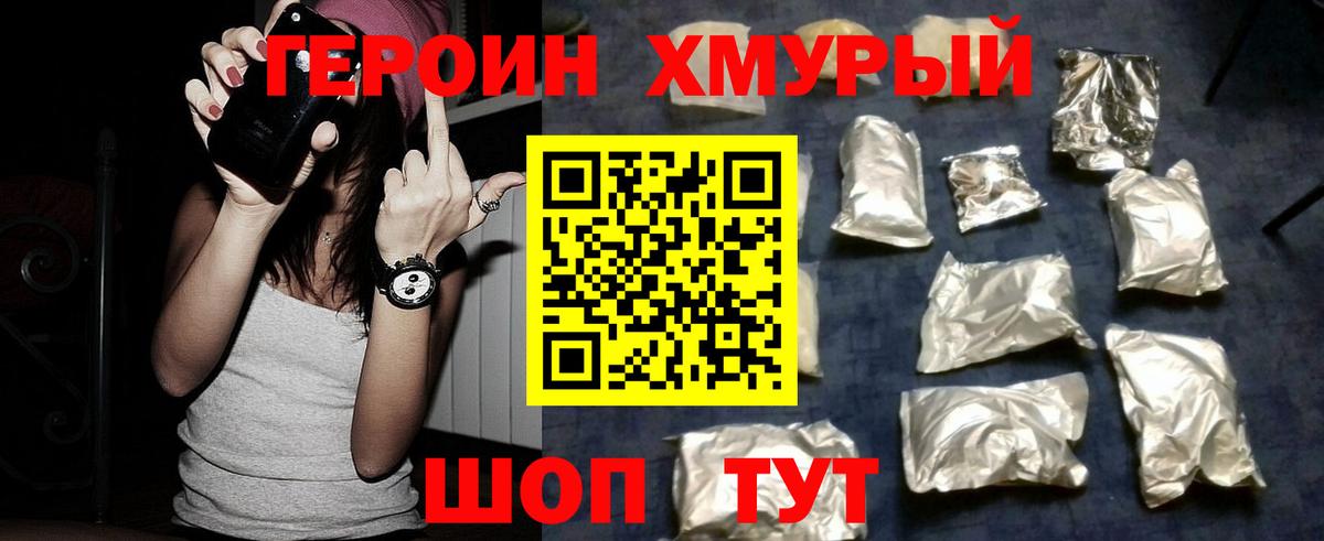 Анжеро-Судженск  ГЕРОИН Heroin  Вход с VPN 