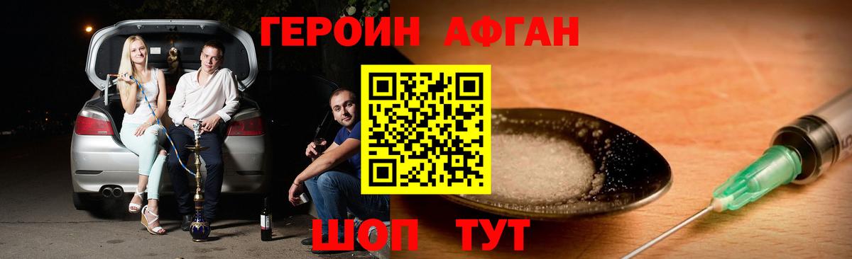 Героин белый Анжеро-Судженск