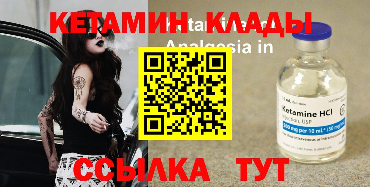 Кетамин VHQ  КЕТАМИН ketamine  OMG вход  Вход с VPN  Анжеро-Судженск 