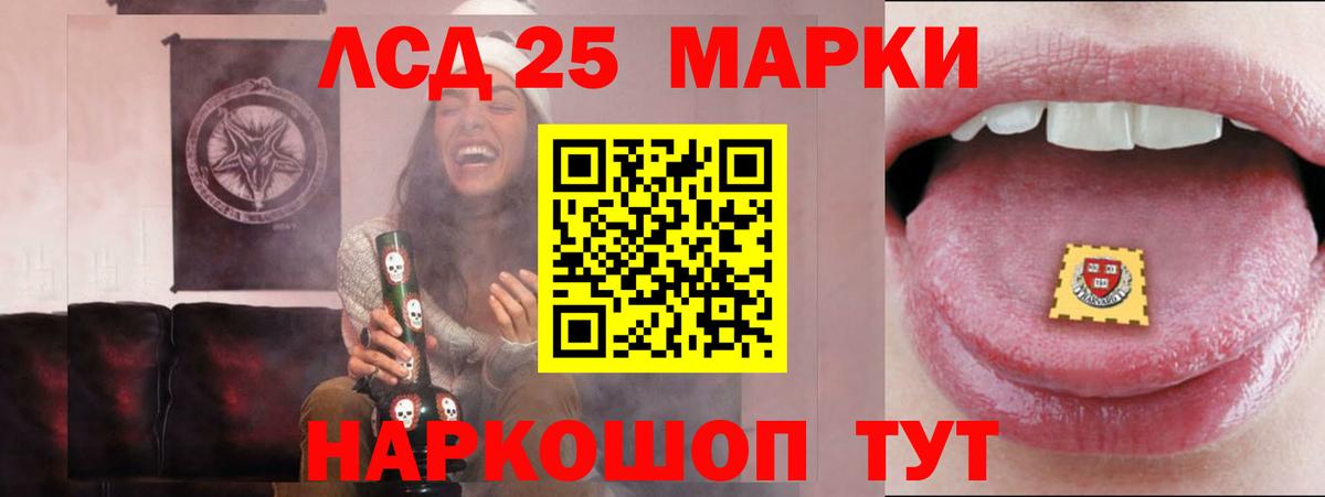 Лсд 25 экстази кислота  Вход с VPN  ЛСД экстази кислота  Анжеро-Судженск 