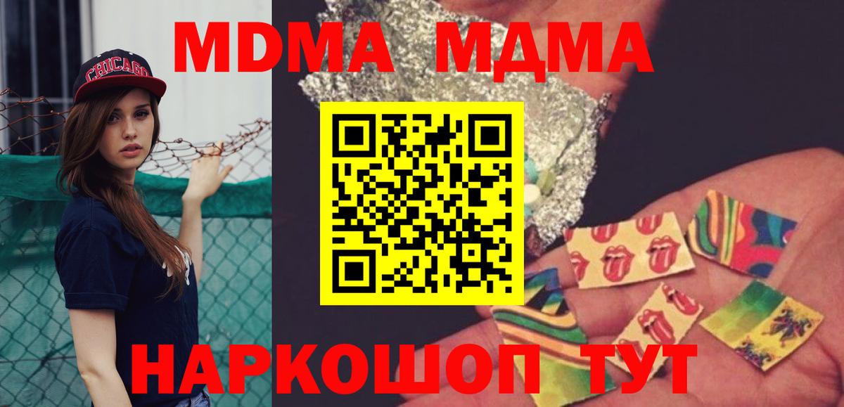 MDMA Molly  Вход с VPN  Анжеро-Судженск  МДМА молли 