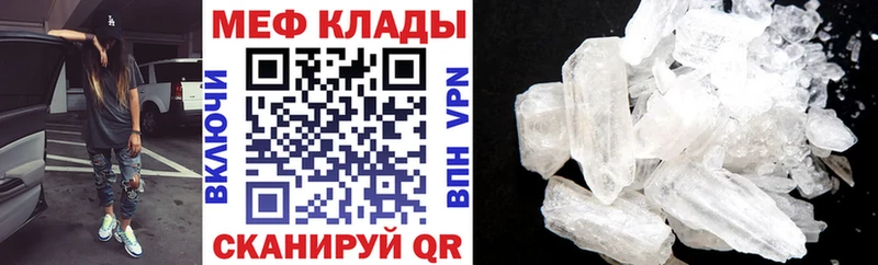 OMG   Анжеро-Судженск  МЕФ кристаллы 