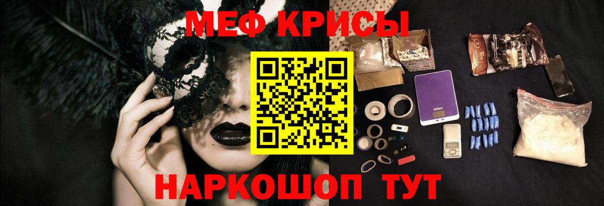 Меф  Анжеро-Судженск