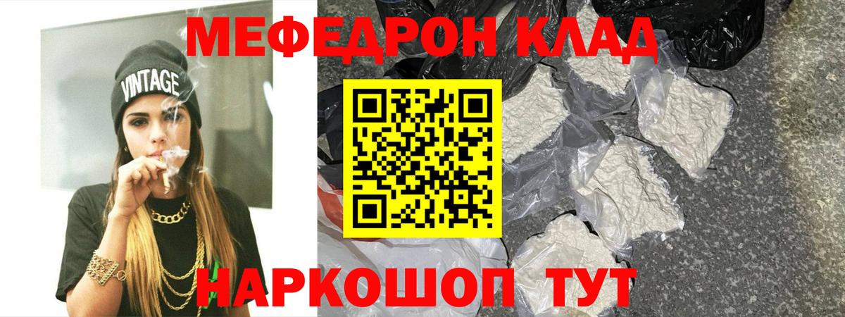 МЕФ 4 MMC  Вход с VPN  МЕФ  Анжеро-Судженск  Меф mephedrone 