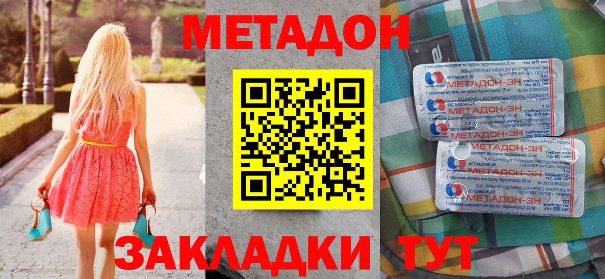 Анжеро-Судженск  МЕТАДОН белоснежный  Метадон кристалл  Вход с VPN 