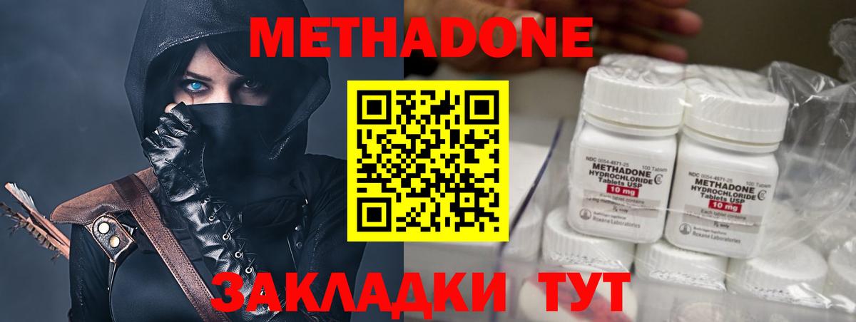 МЕТАДОН VHQ Анжеро-Судженск