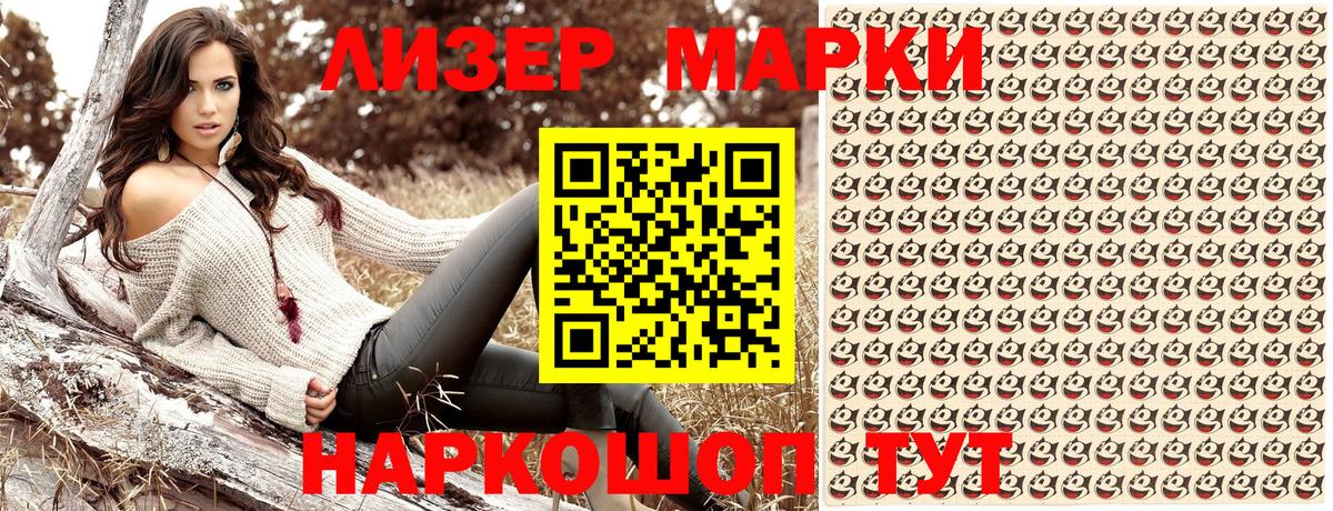 Марки 25I-NBOMe 1,5мг Анжеро-Судженск