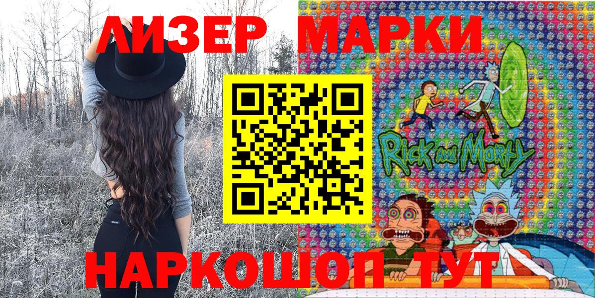 Марки N-bome 1,8мг  Вход с VPN  Анжеро-Судженск 