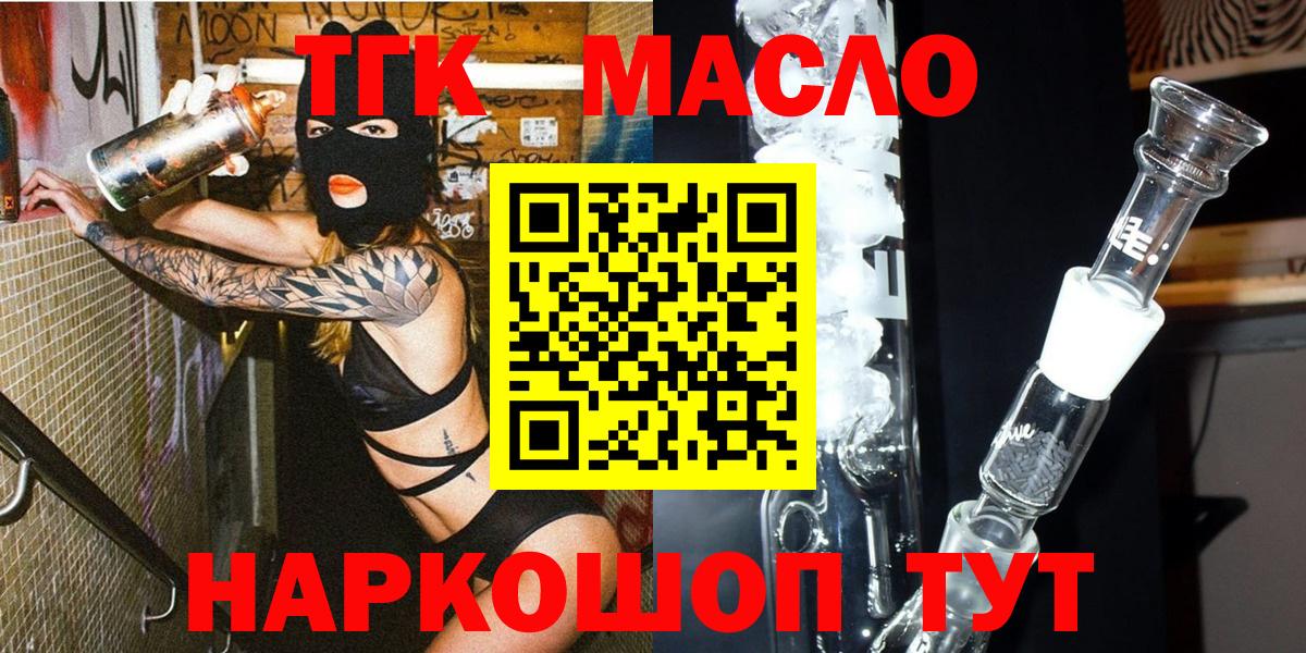 Анжеро-Судженск  ТГК вейп с тгк  Дистиллят ТГК THC oil  Вход с VPN 
