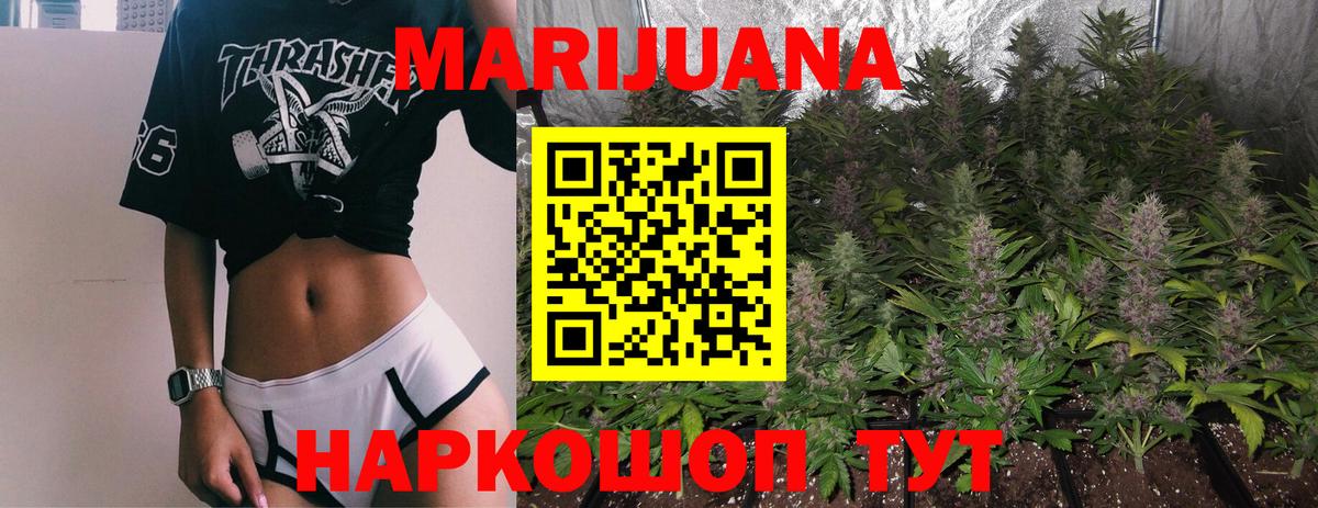 Конопля Bruce Banner  Вход с VPN  Шишки марихуана индика  Марихуана гибрид  Анжеро-Судженск 
